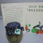 綠地生態認養
